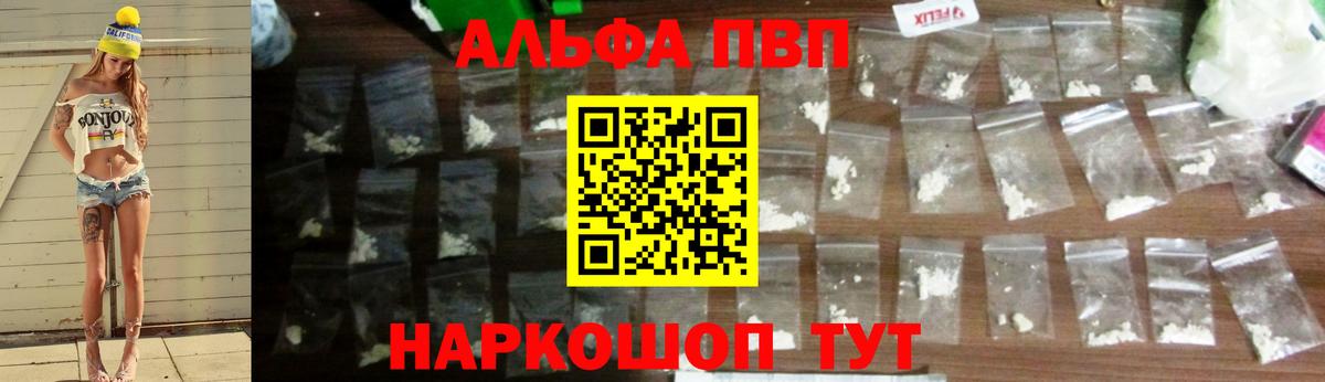 Альфа ПВП мука Краснокаменск