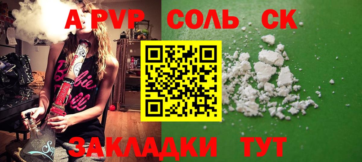 Alfa_PVP Crystall  A PVP VHQ  Вход с VPN  закладка  Краснокаменск  Alpha-PVP СК  Alpha PVP 