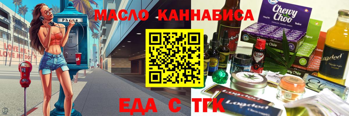 Cannafood конопля Краснокаменск