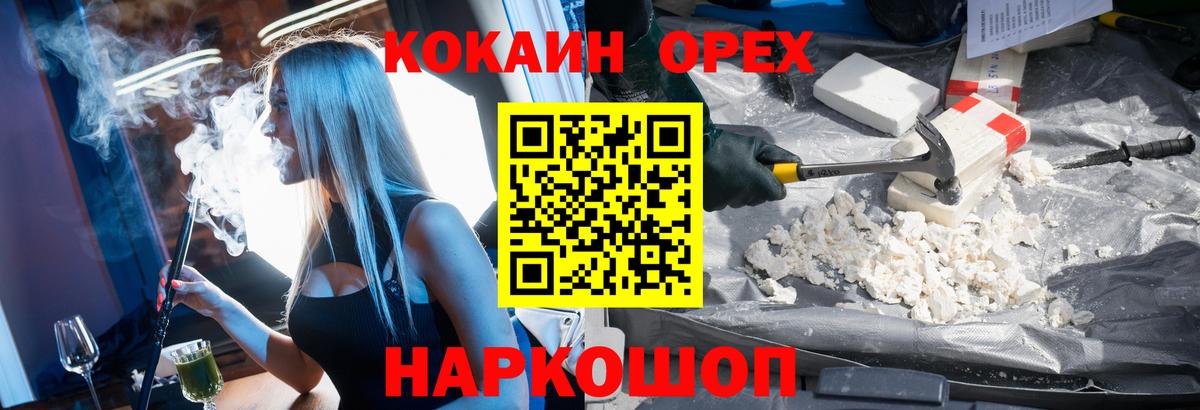 Кокаин Перу Краснокаменск