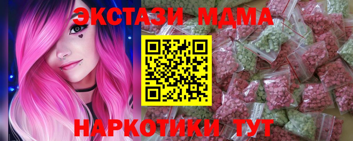 Ecstasy Cube  Экстази круглые  мега зеркало  Вход с VPN  Краснокаменск  купить наркотики цена 