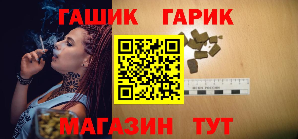 ГАШ индика сатива  Вход с VPN  Краснокаменск 