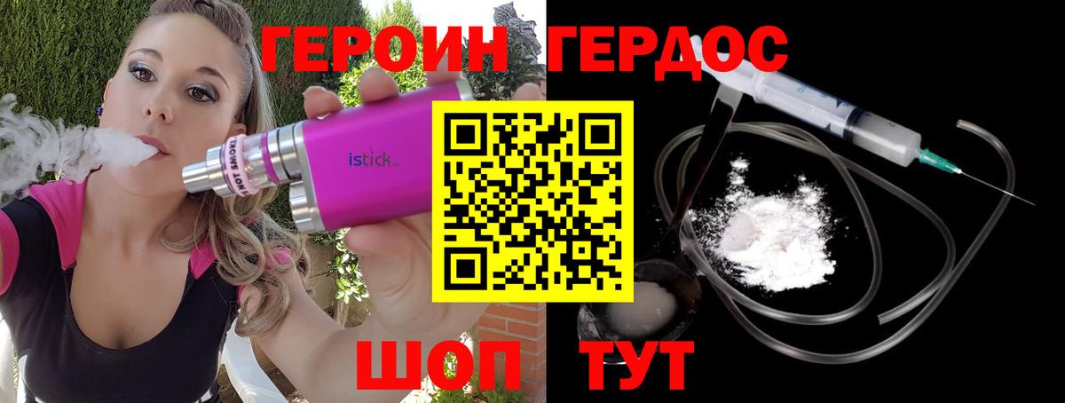 Краснокаменск  Героин белый  Вход с VPN 
