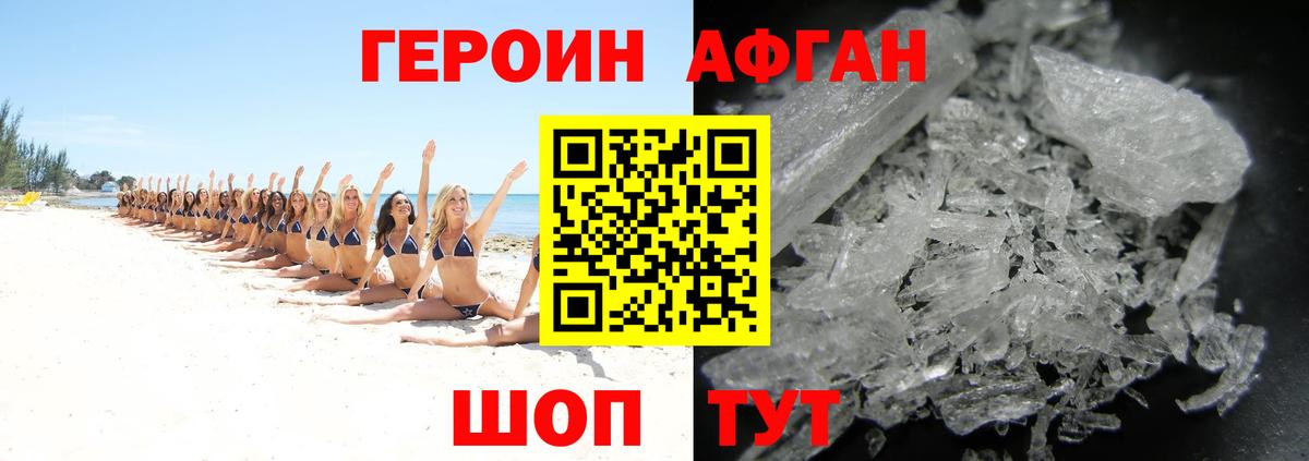 Героин белый Краснокаменск