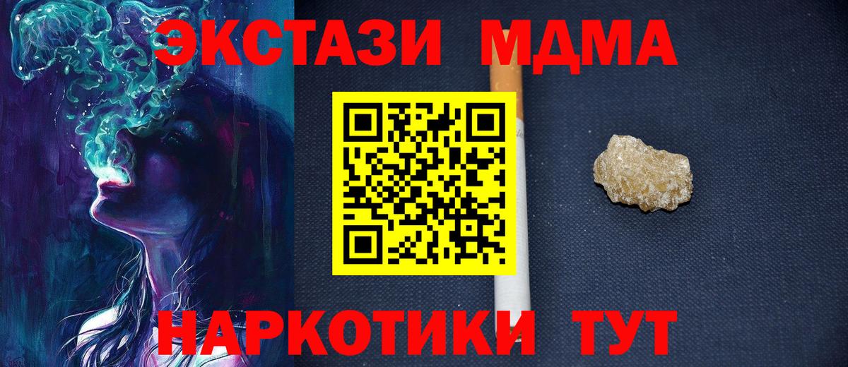 МДМА crystal Краснокаменск