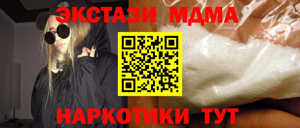 Краснокаменск  МДМА молли  Вход с VPN  MDMA  MDMA молли 