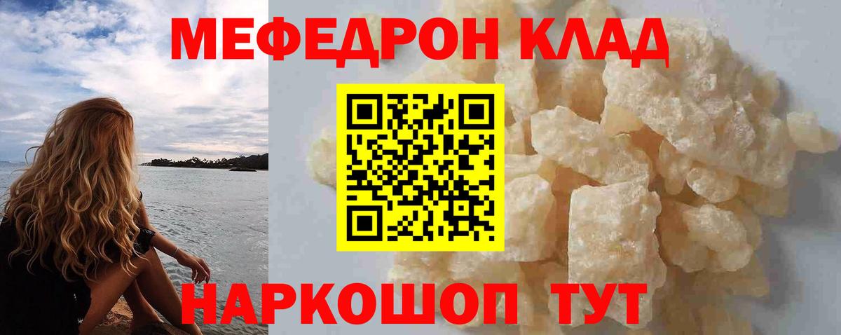 Мефедрон  МЯУ-МЯУ мука  Краснокаменск  Вход с VPN  МЯУ-МЯУ mephedrone 