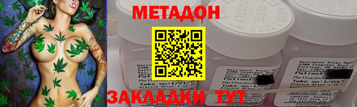 Метадон мёд  Вход с VPN  Краснокаменск  МЕТАДОН мёд 