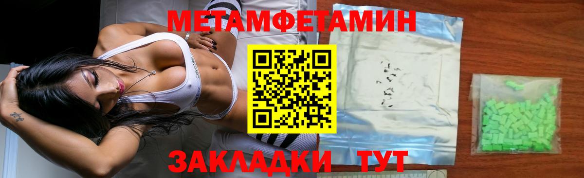 МЕТАМФЕТАМИН мет  МЕТАМФЕТАМИН мет  Вход с VPN  Краснокаменск 