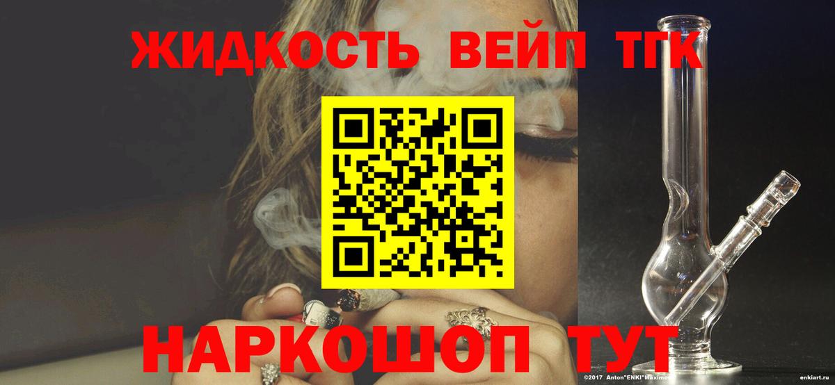 ТГК гашишное масло  Вход с VPN  Краснокаменск  ТГК THC oil 